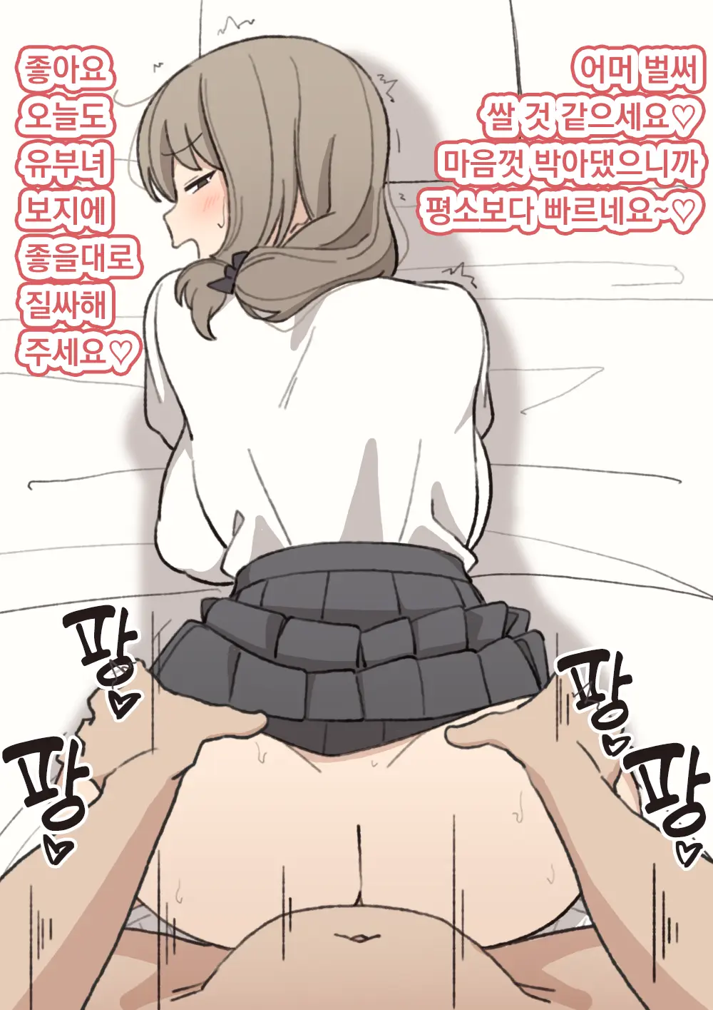 Morimura-San | 모리무라 씨